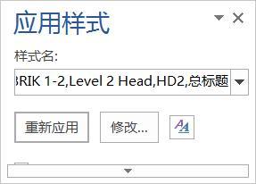 word中标题变黑怎么解决