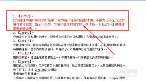 Word文档如何使用格式刷?
