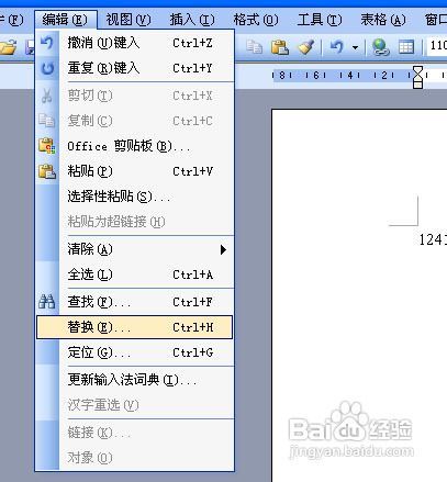 word删除空白页方法汇总
