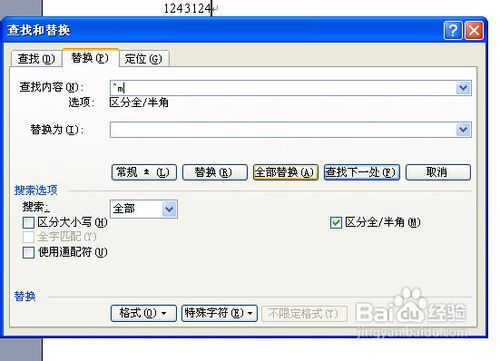 word删除空白页方法汇总