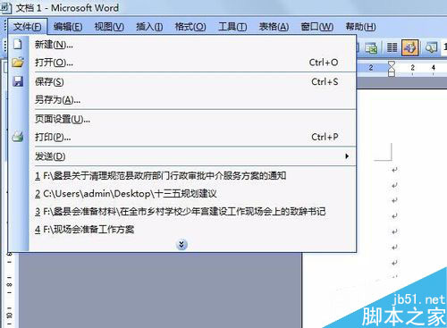 怎么设置word文档页码左右