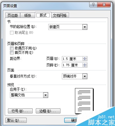怎么设置word文档页码左右