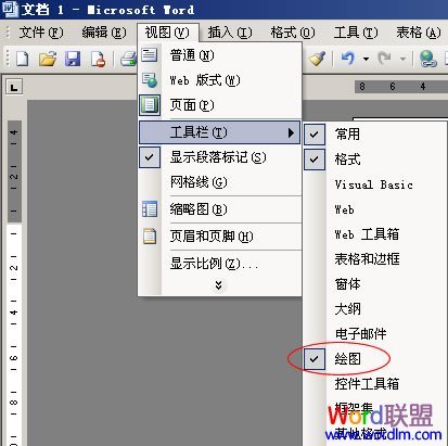 Word中如何画横线
