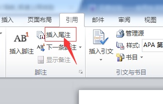 word文档中毕业论文中的引用怎么插入?