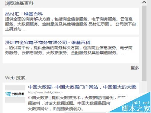 office word2016智能查找如何用