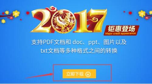 PDF格式怎么转换成Word 2017