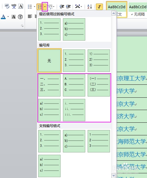 word表如何编码?
