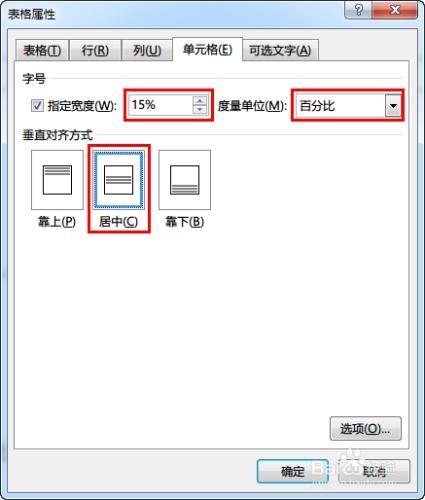 Word论文写作怎么设置公式居中.编号右对齐