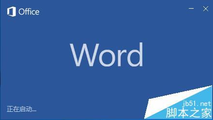 Word2016中怎么插入图表