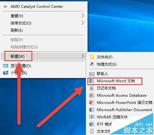 Word2016中怎么插入图表