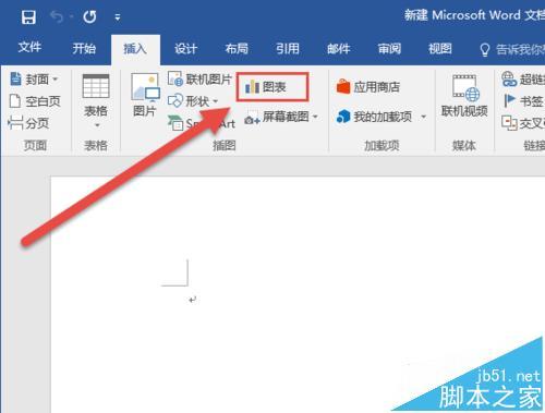 Word2016中怎么插入图表