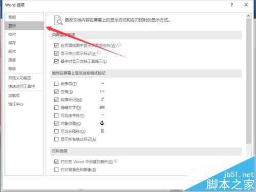 Word2016输入空格键显示点该怎么办