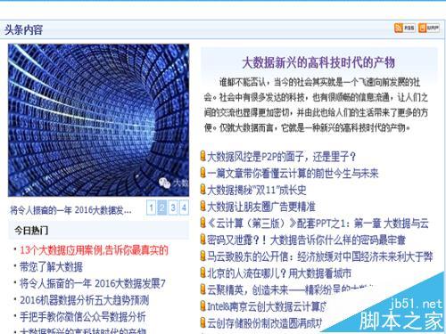 word2016智能查找怎么使用