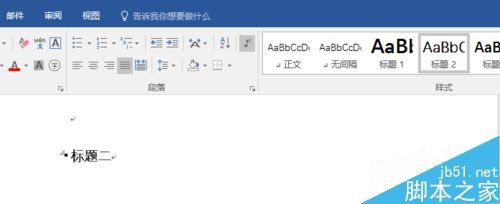 word2016中怎么自动生成目录