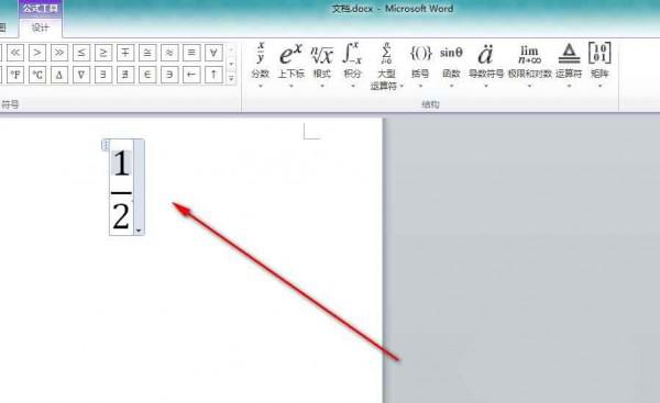 Word文档中怎么插入分数(图7) Word文档中怎么插入分数