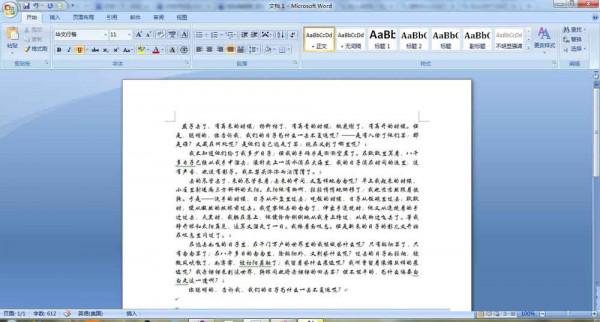 word里如何添加下划线?在word文档里添加下划线教程(图5) word里如何添加下划线?在word文档里添加下划线教程