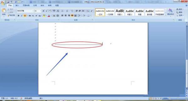word里如何添加下划线?在word文档里添加下划线教程(图4) word里如何添加下划线?在word文档里添加下划线教程