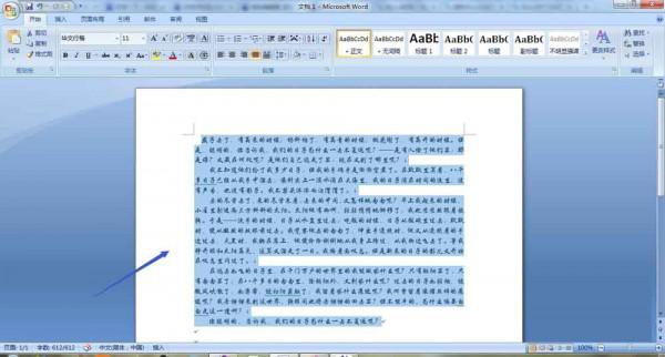 word里如何添加下划线?在word文档里添加下划线教程(图6) word里如何添加下划线?在word文档里添加下划线教程