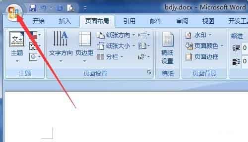 word如何更改默认的度量单位(图1) word如何更改默认的度量单位