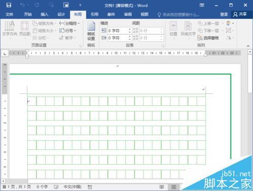 Word2016怎么绘制语文作文写作表格(图1) Word2016怎么绘制语文作文写作表格