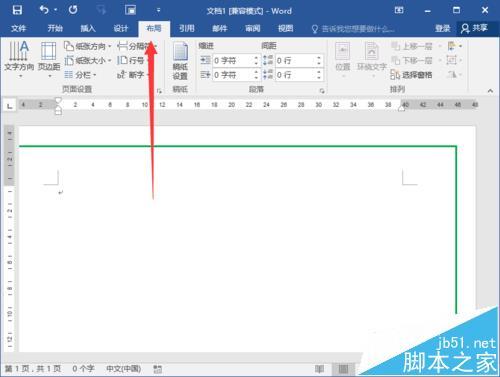Word2016怎么绘制语文作文写作表格(图9) Word2016怎么绘制语文作文写作表格