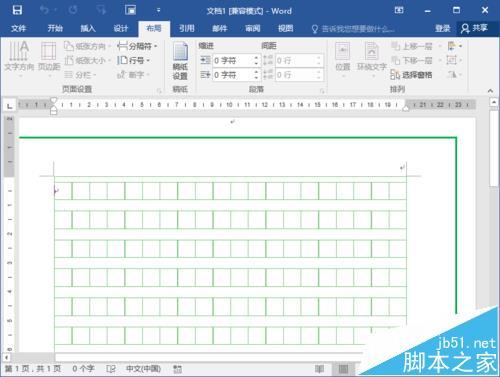 Word2016怎么绘制语文作文写作表格(图13) Word2016怎么绘制语文作文写作表格