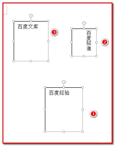 word2013文件怎么同时选中多个文本框