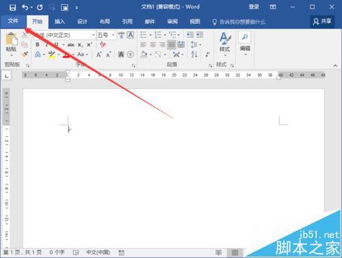 Word2016中怎么开启中文字体也应用于西文的功能