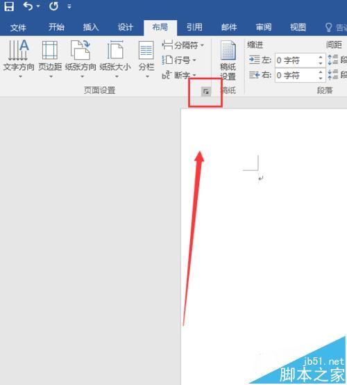 word2016中怎么添加网格?(图3) word2016中怎么添加网格?