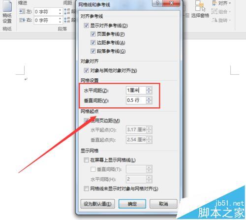 word2016中怎么添加网格?(图6) word2016中怎么添加网格?