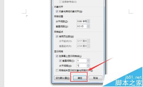 word2016中怎么添加网格?(图8) word2016中怎么添加网格?