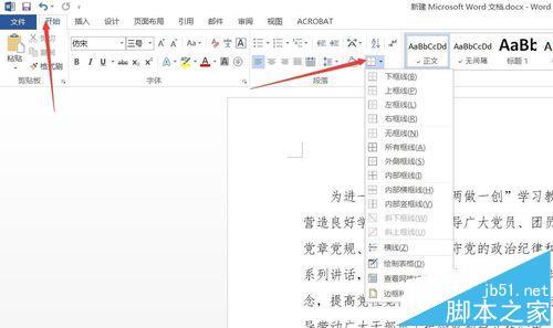 Word2016怎么添加边框? Word2016怎么给文字添加边框(图2) Word2016怎么添加边框? Word2016怎么给文字添加边框