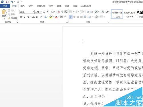 Word2016怎么添加边框? Word2016怎么给文字添加边框(图1) Word2016怎么添加边框? Word2016怎么给文字添加边框