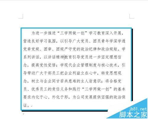 Word2016怎么添加边框? Word2016怎么给文字添加边框(图6) Word2016怎么添加边框? Word2016怎么给文字添加边框