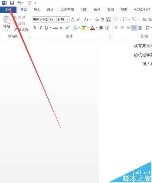 Word2016如何取消语法错误时显示的红色波浪线(图2) Word2016如何取消语法错误时显示的红色波浪线