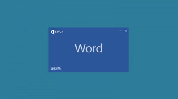 Word2016如何设置默认字体默认段落格式(图2) Word2016如何设置默认字体默认段落格式