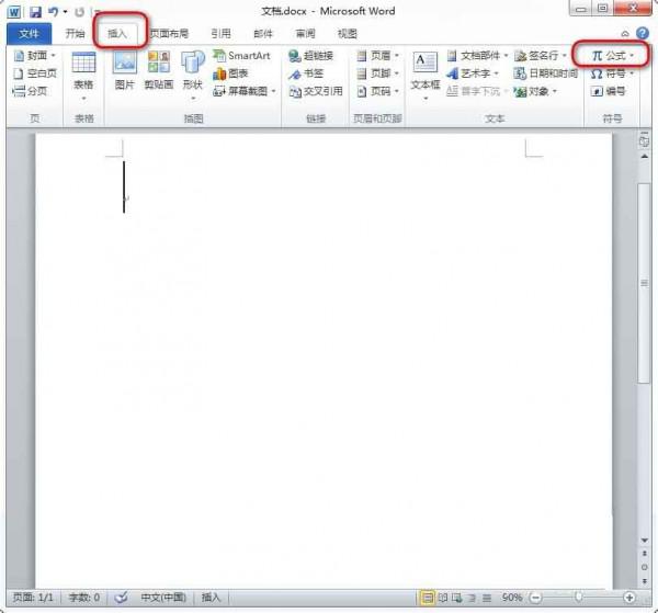 Word文档中怎么插入分数(图4) Word文档中怎么插入分数