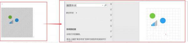 Word2016中visio图像右键不能打开怎么办