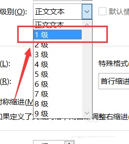word如何对文档设置大纲