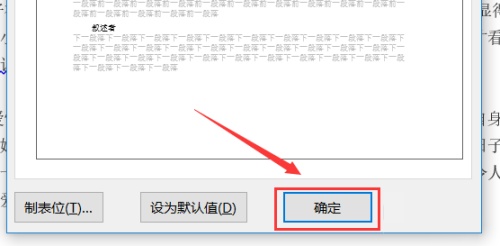 word如何对文档设置大纲