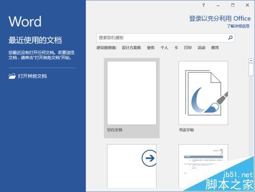 Word2016设置双面打印后只想打印在纸张正面怎么解决(图2) Word2016设置双面打印后只想打印在纸张正面怎么解决