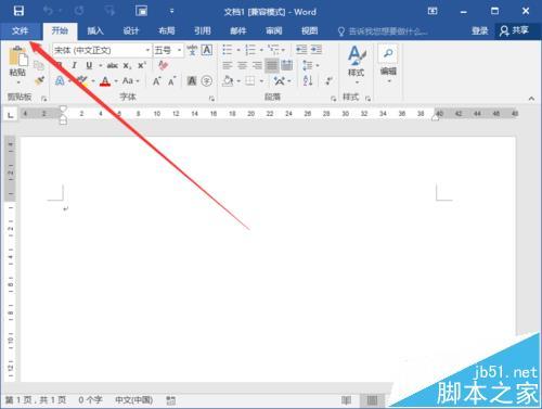 Word2016设置双面打印后只想打印在纸张正面怎么解决(图3) Word2016设置双面打印后只想打印在纸张正面怎么解决