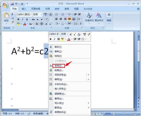 word文档怎么输入上标和下标方法