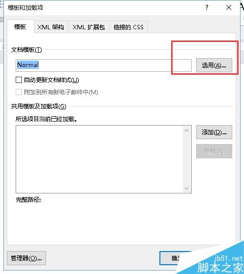 word2016怎么安装mathtype