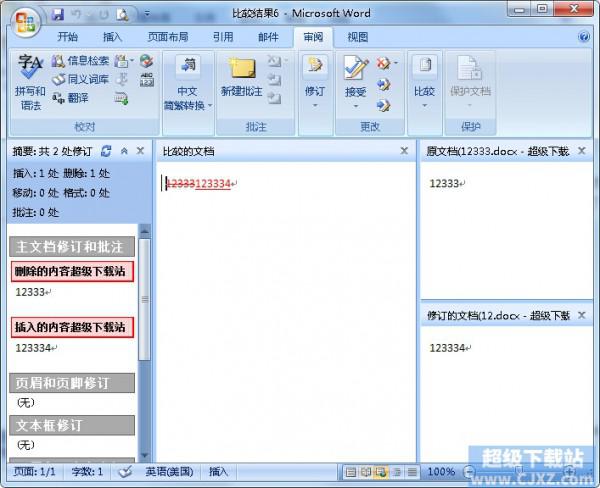 如何比较Word文档的不同?