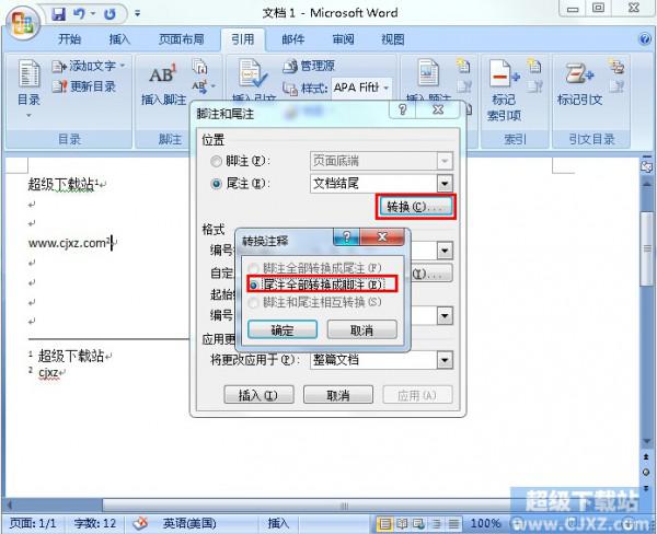 如何将Word里的脚注尾注互相转换
