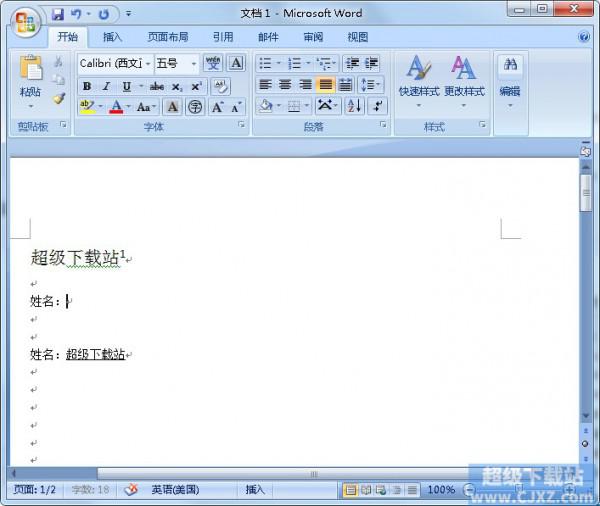 如何在Word文档里快速输入下划线