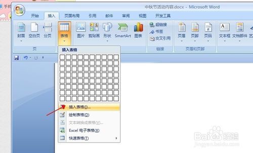 怎么用Microsoft Office Word 做表格