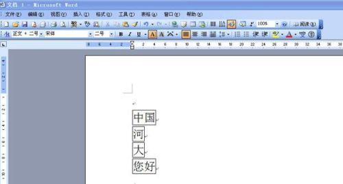 wps word如何添加字符边框(图3) wps word如何添加字符边框