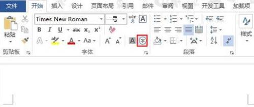 怎么在word2013中制作带框字符(图1) 怎么在word2013中制作带框字符